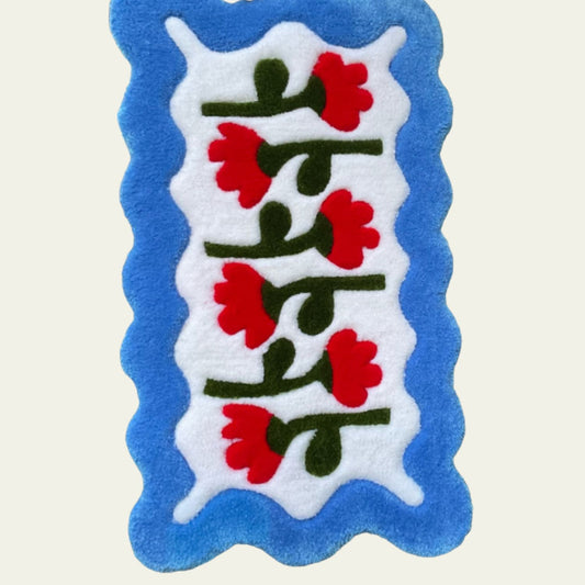 Tapete Decorativo Flores Rojas 62x34,5 cm Hecho a mano